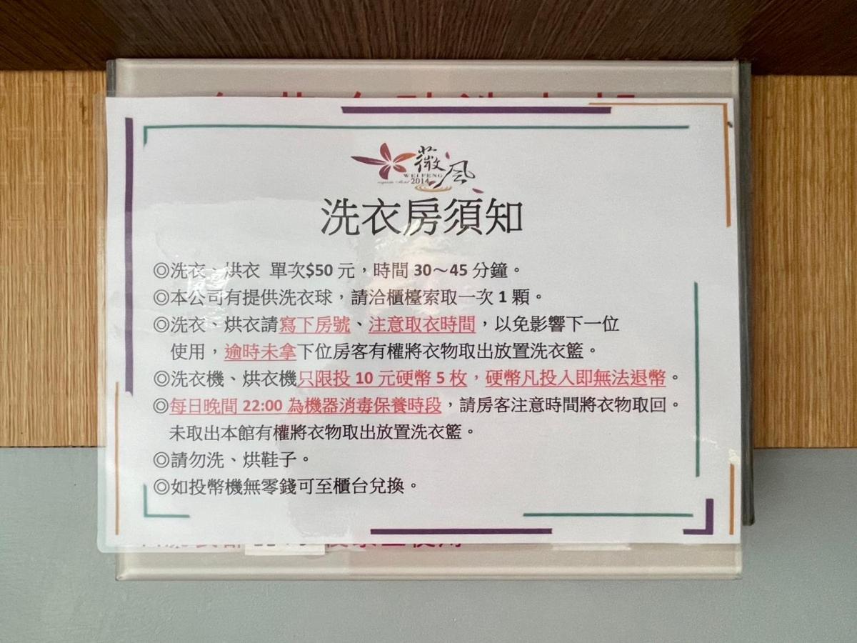 Wei Feng Exquisite Motel Pintung Branch Pingtung ภายนอก รูปภาพ